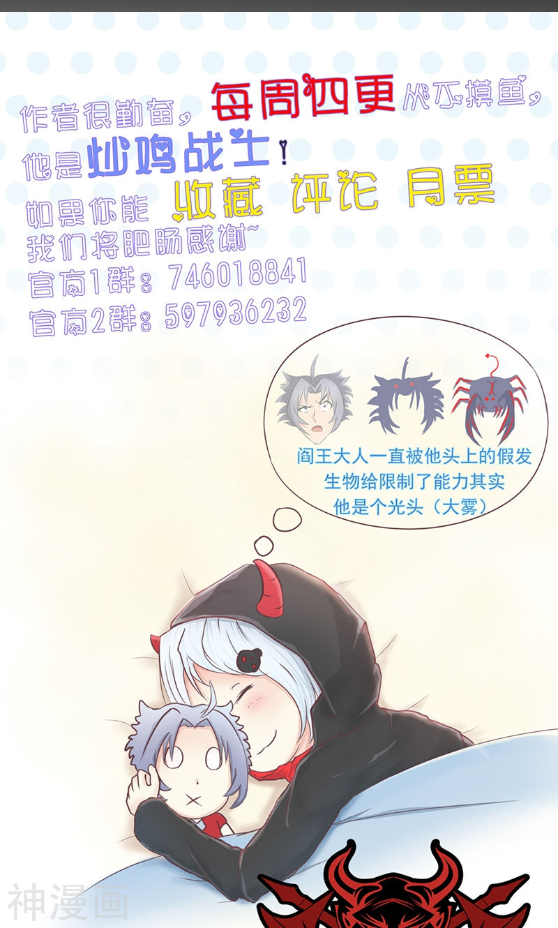 地府我开的第73话 意外(48P)