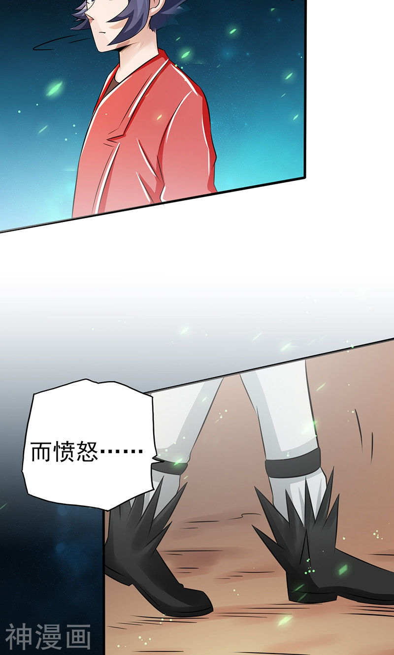 地府我开的第73话 意外(48P)