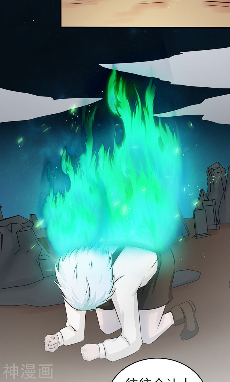 地府我开的第73话 意外(48P)