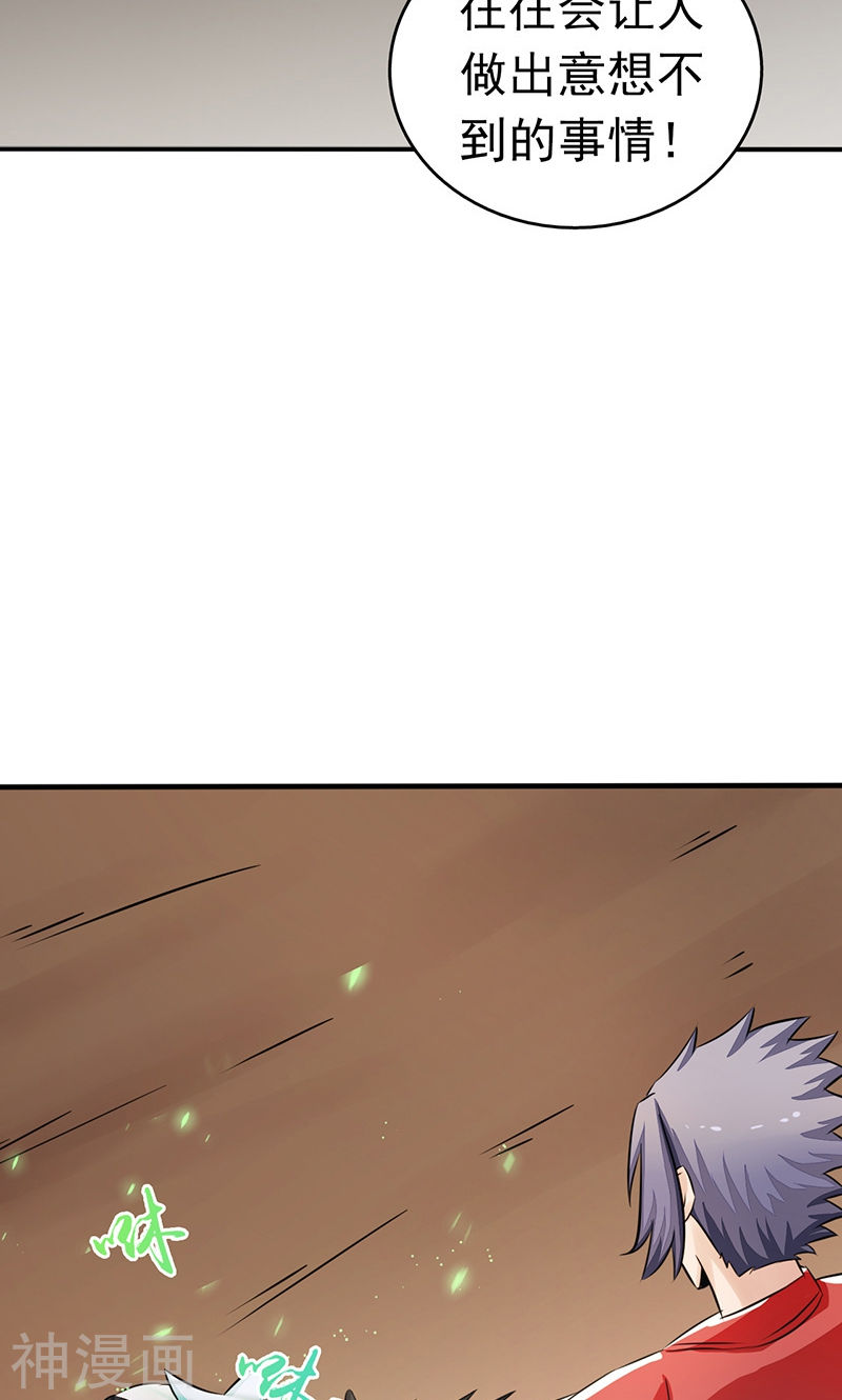 地府我开的第73话 意外(48P)