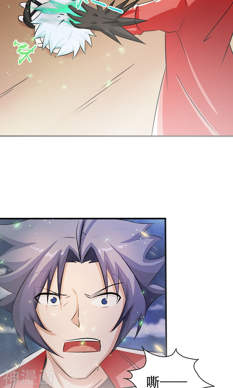 地府我开的第73话 意外(48P)