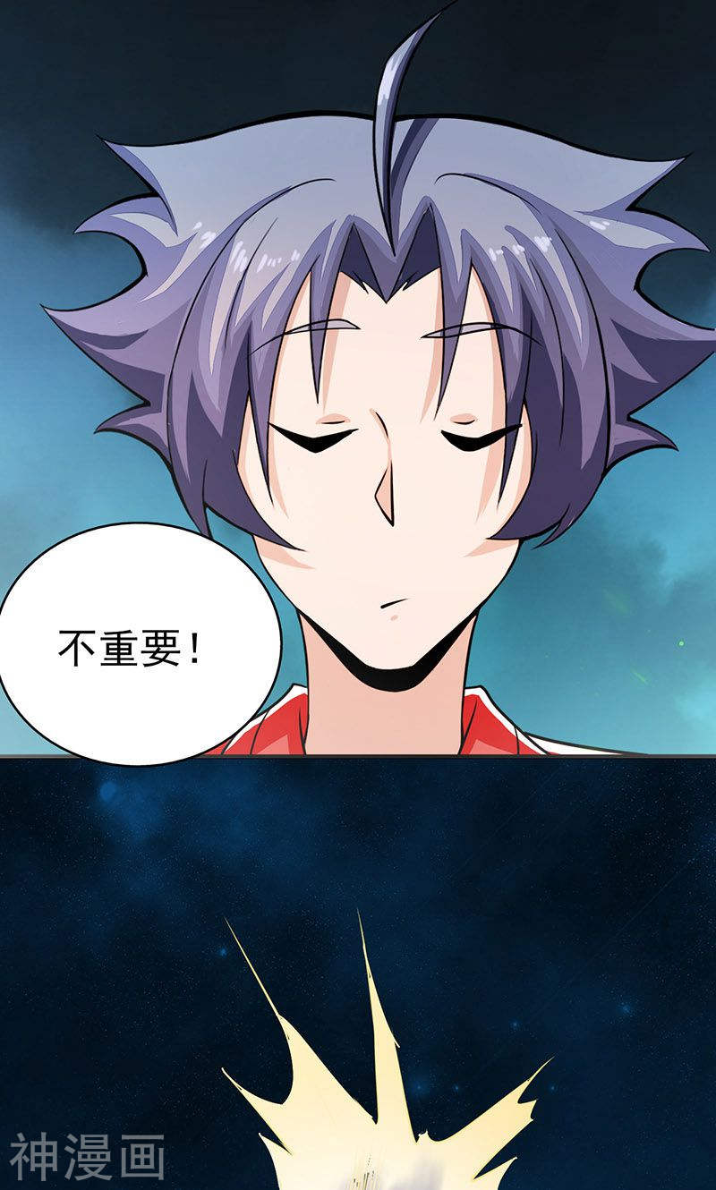 地府我开的第74话 魂魄之谜(48P)