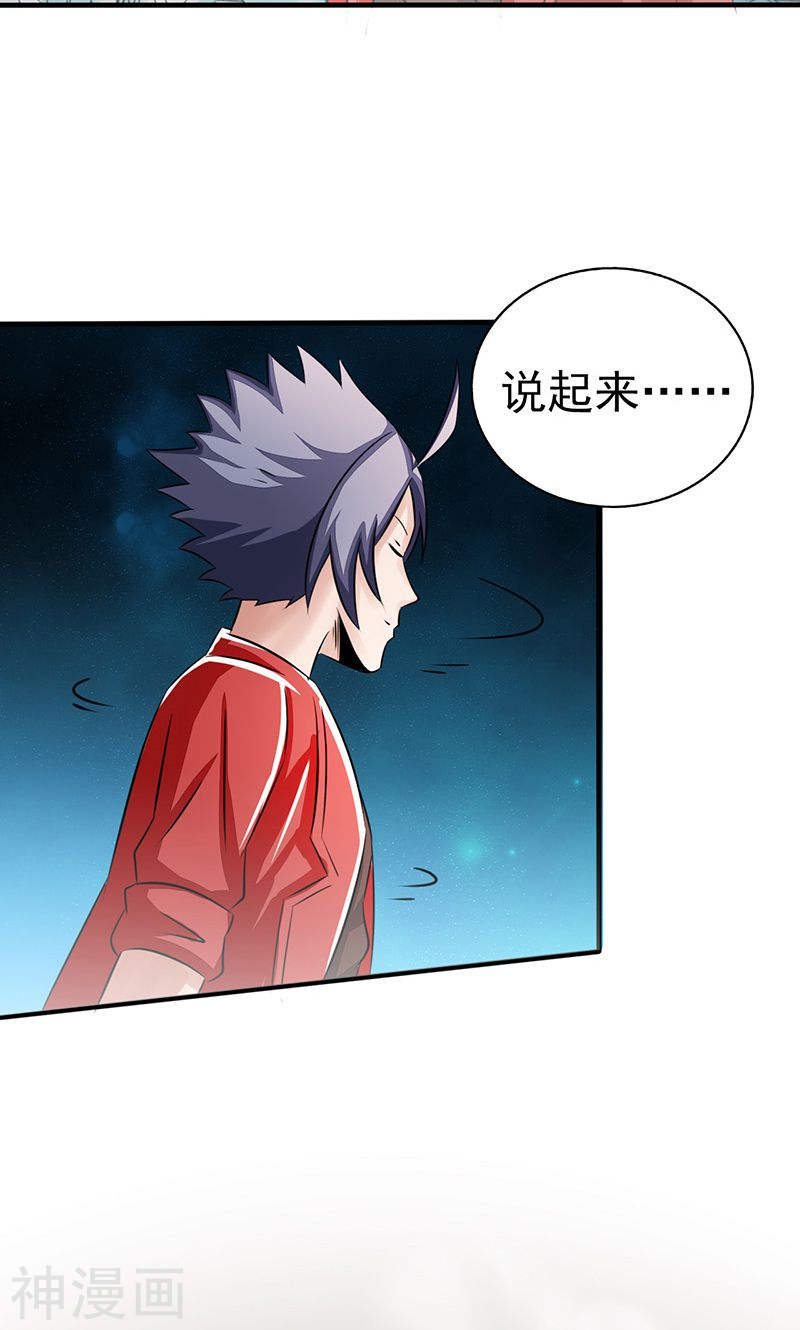 地府我开的第74话 魂魄之谜(48P)