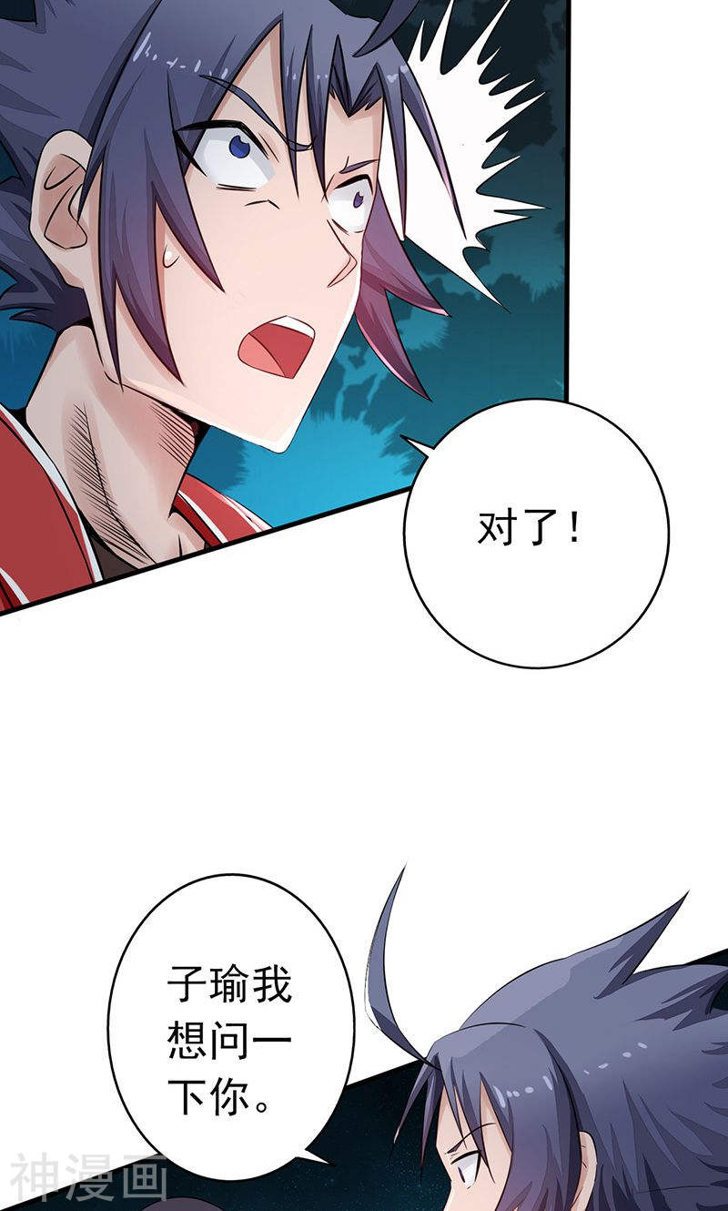 地府我开的第74话 魂魄之谜(48P)