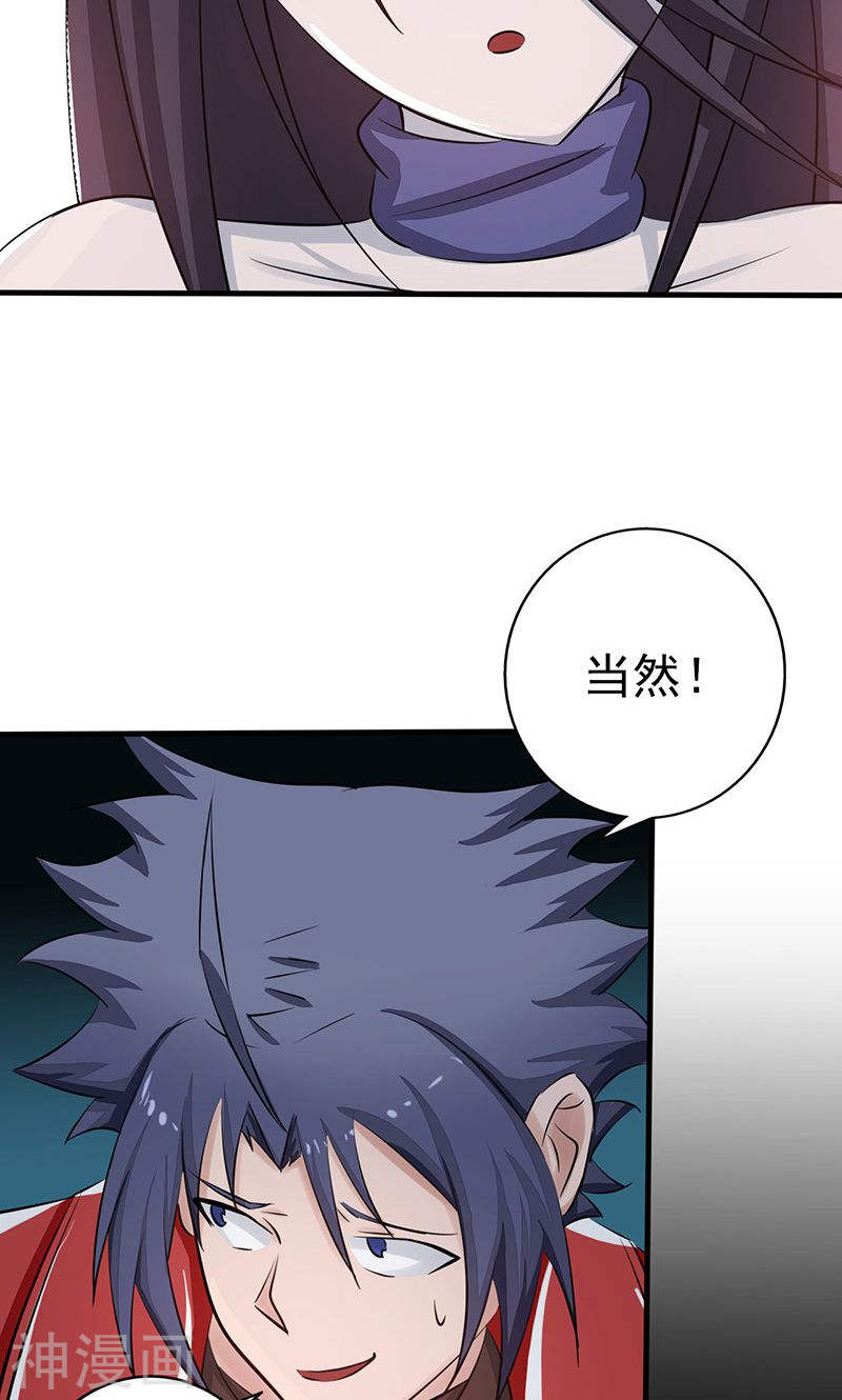 地府我开的第74话 魂魄之谜(48P)