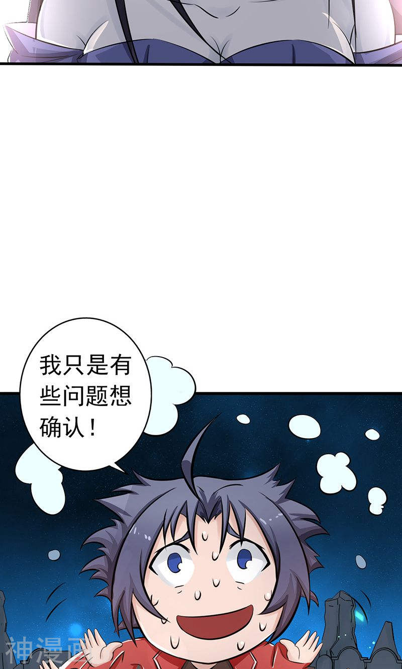 地府我开的第74话 魂魄之谜(48P)