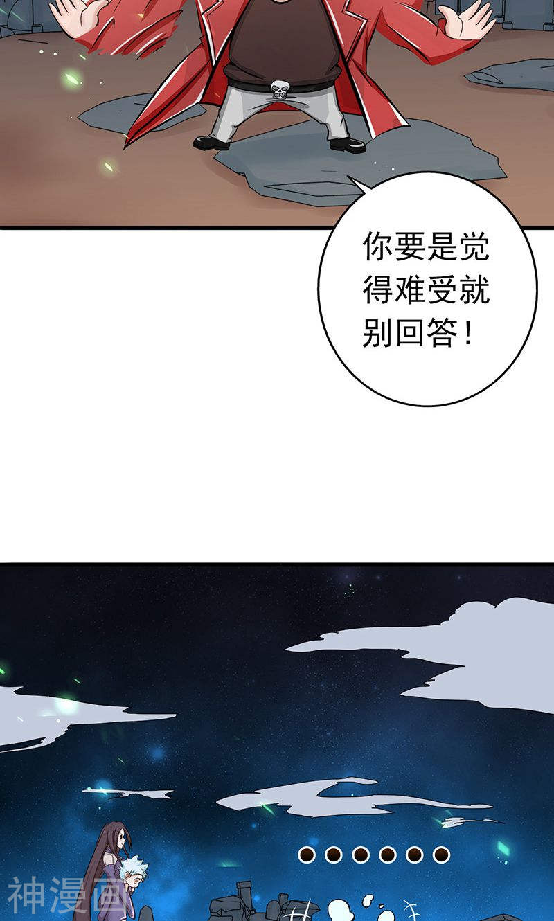 地府我开的第74话 魂魄之谜(48P)