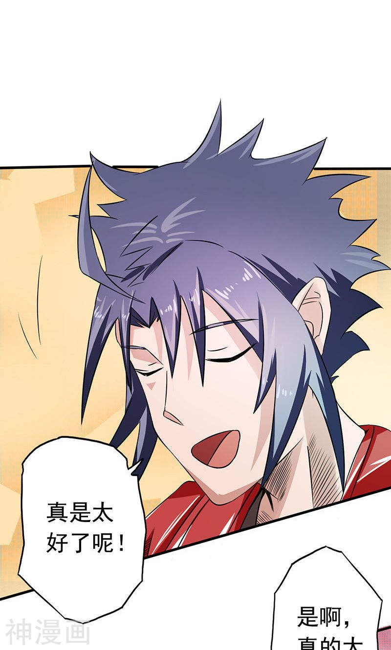 地府我开的第74话 魂魄之谜(48P)