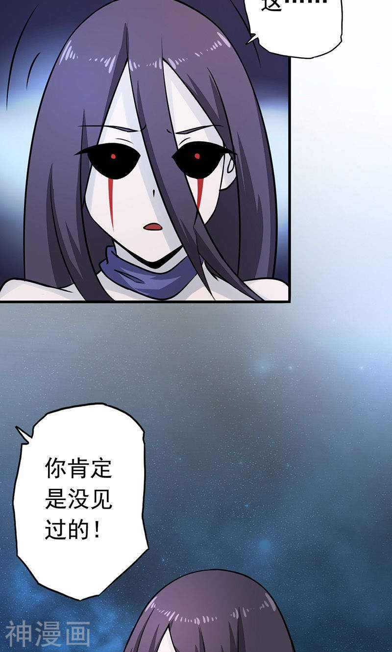 地府我开的第74话 魂魄之谜(48P)