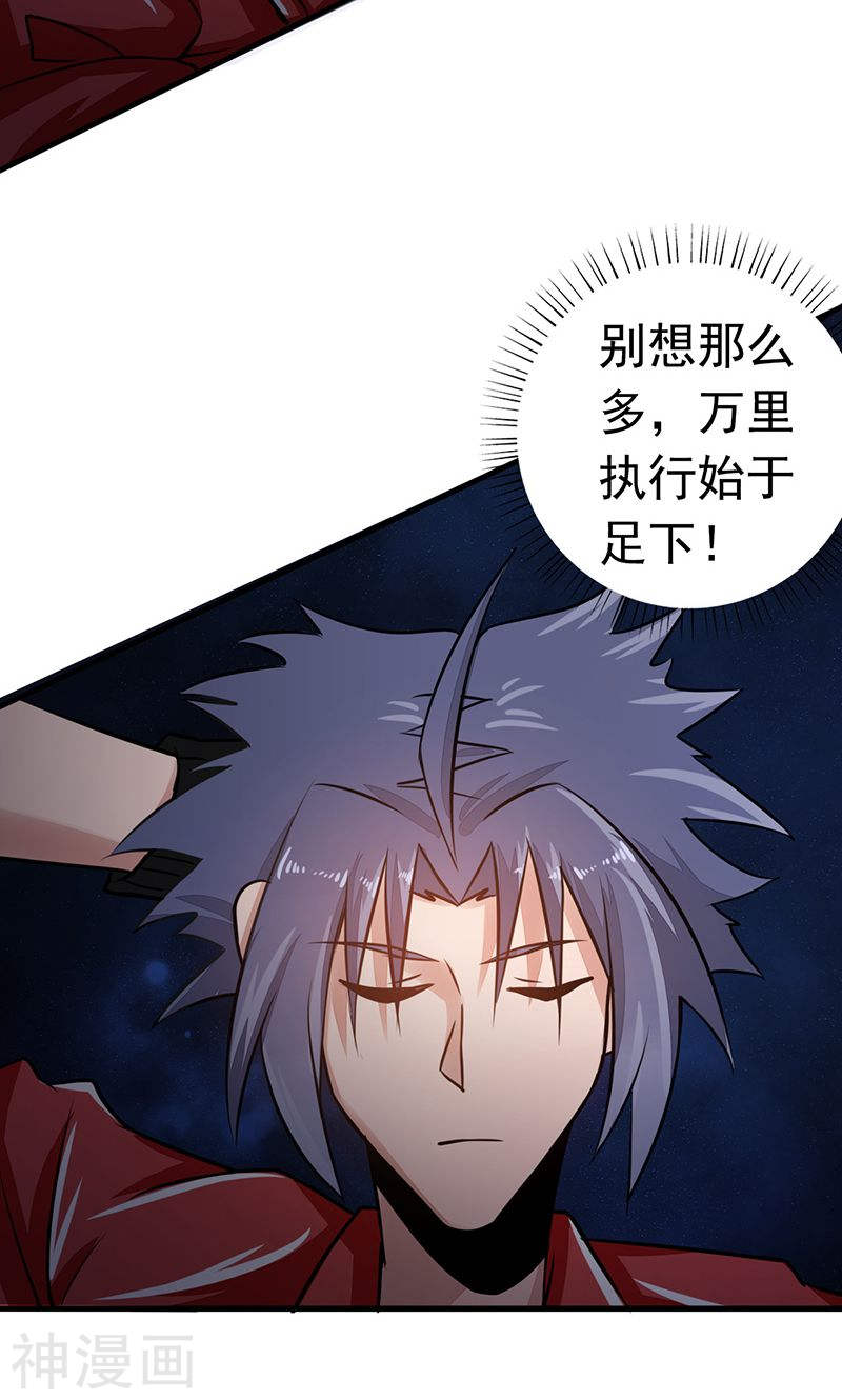 地府我开的第74话 魂魄之谜(48P)