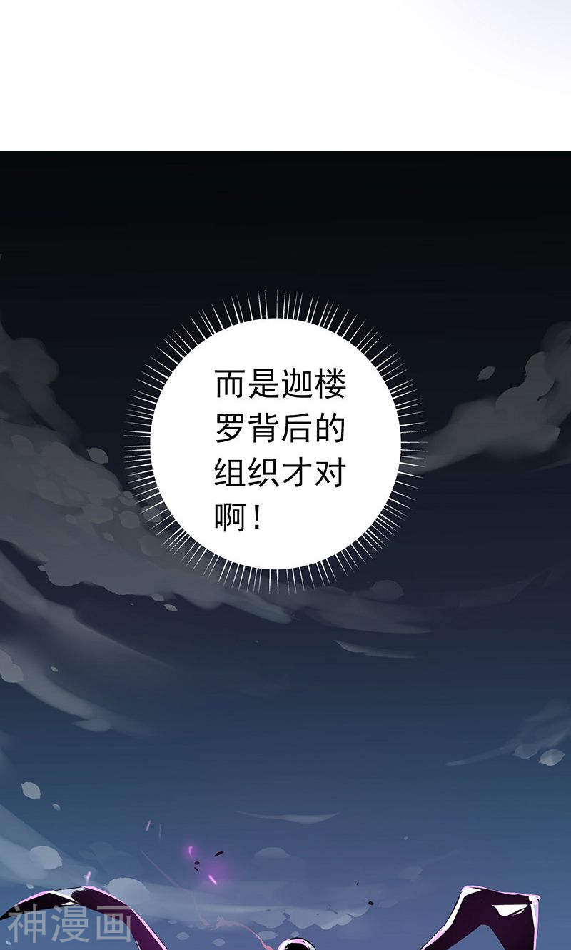 地府我开的第74话 魂魄之谜(48P)
