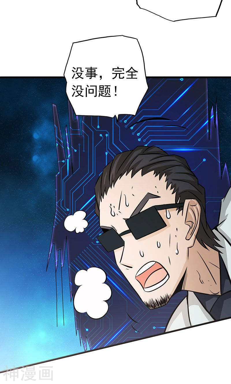 地府我开的第74话 魂魄之谜(48P)