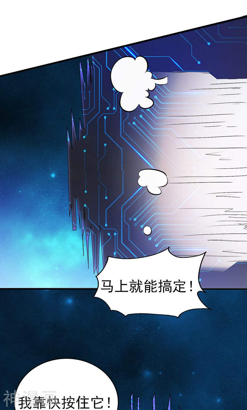 地府我开的第74话 魂魄之谜(48P)