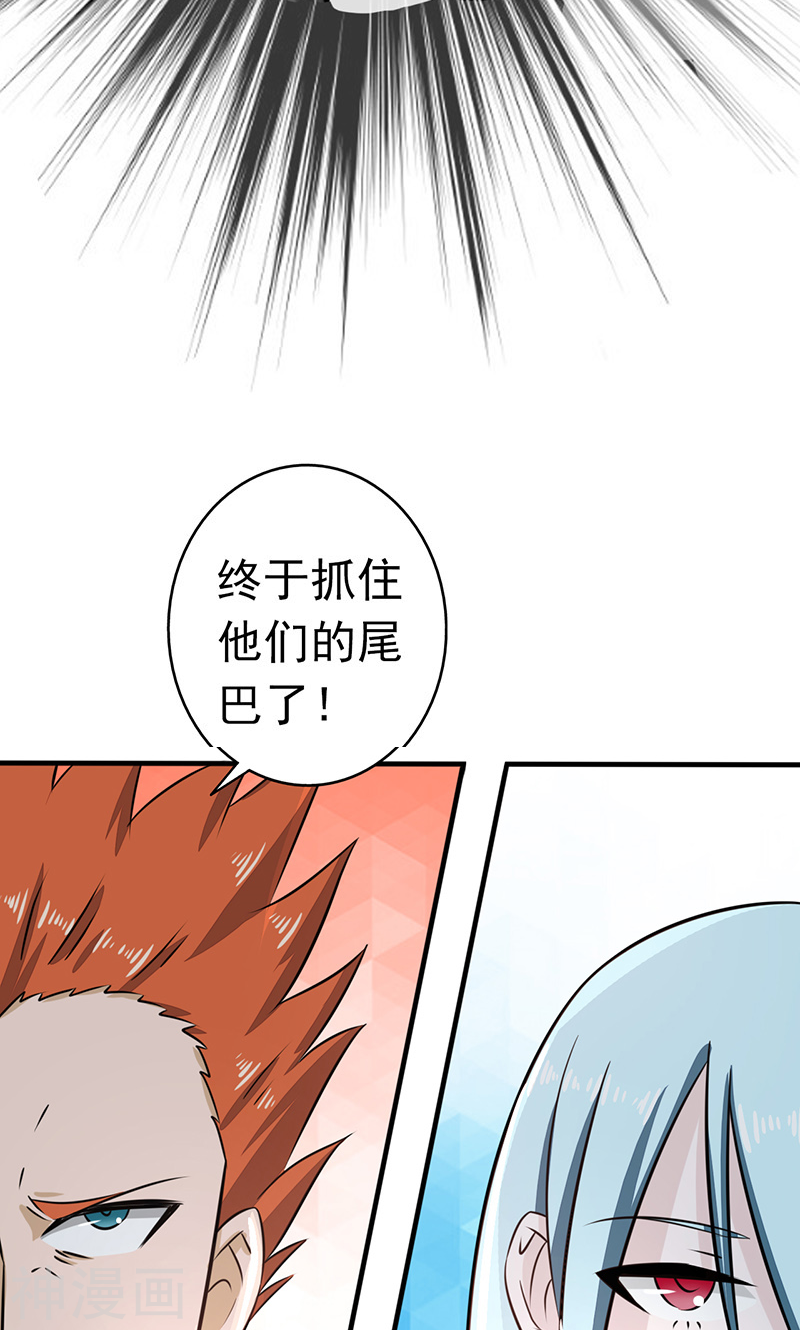 地府我开的第75话 风起(48P)