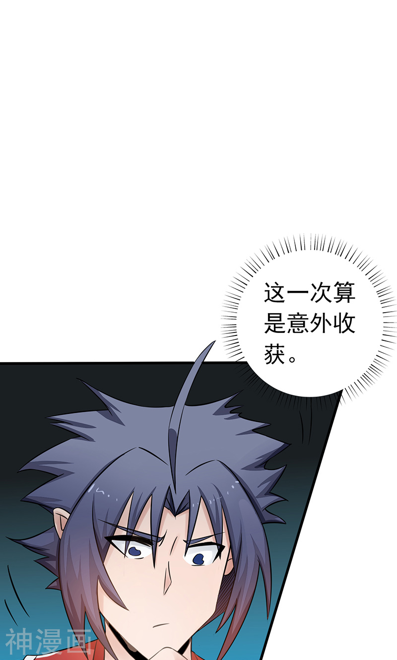 地府我开的第75话 风起(48P)