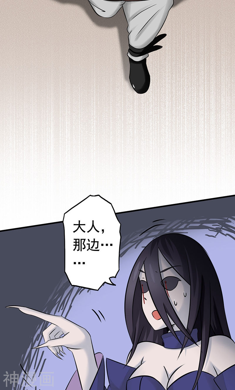 地府我开的第75话 风起(48P)