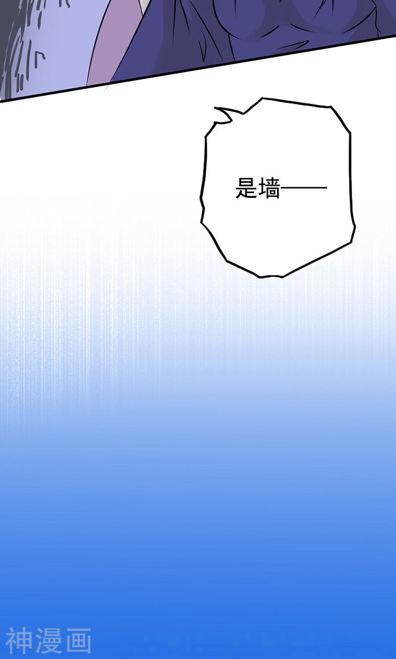 地府我开的第75话 风起(48P)