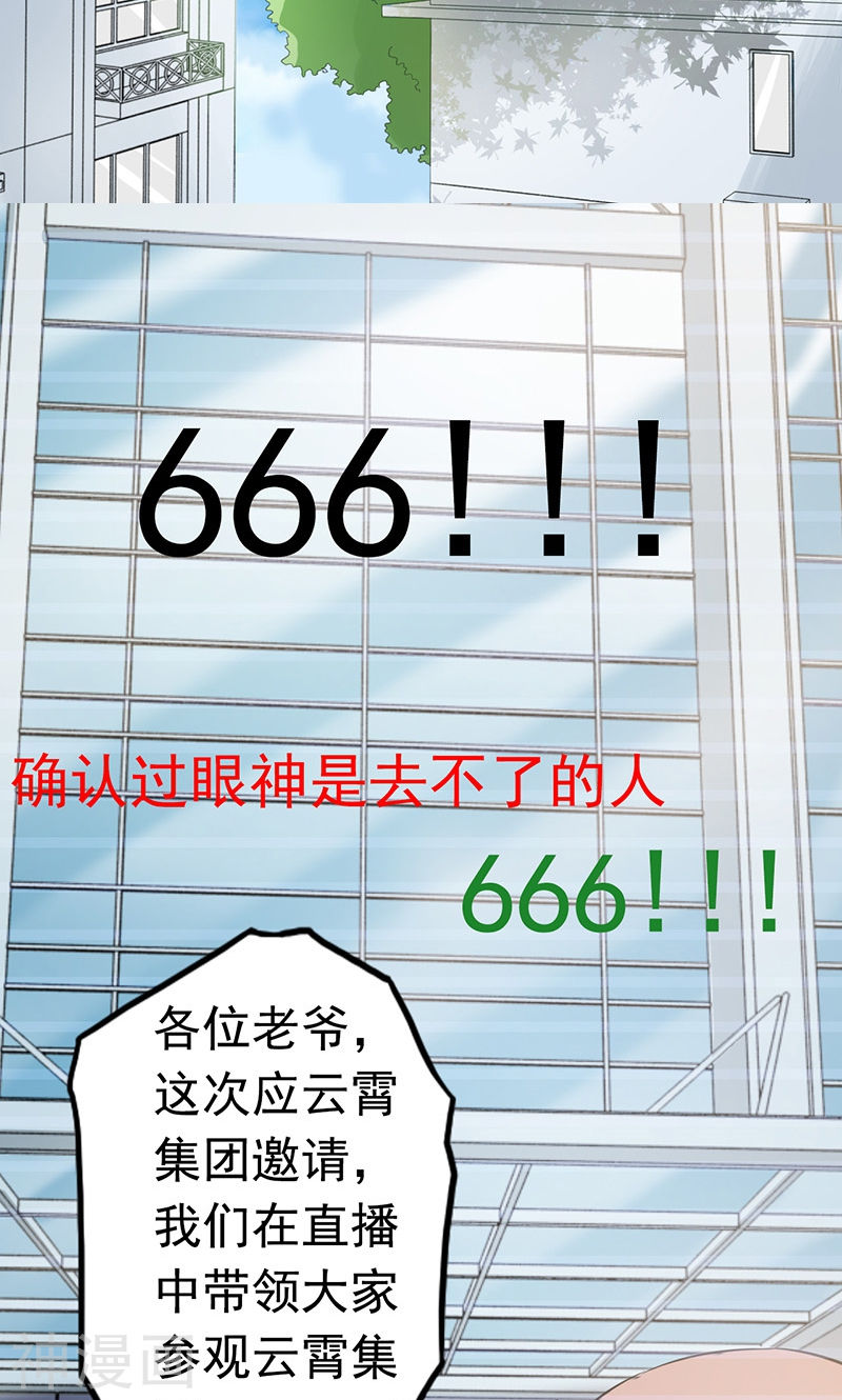 地府我开的第75话 风起(48P)