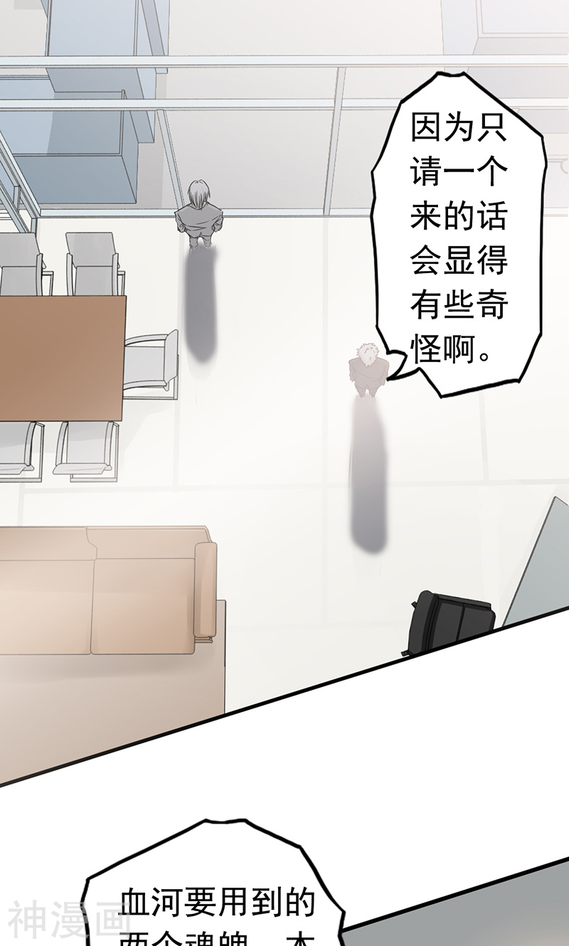 地府我开的第75话 风起(48P)