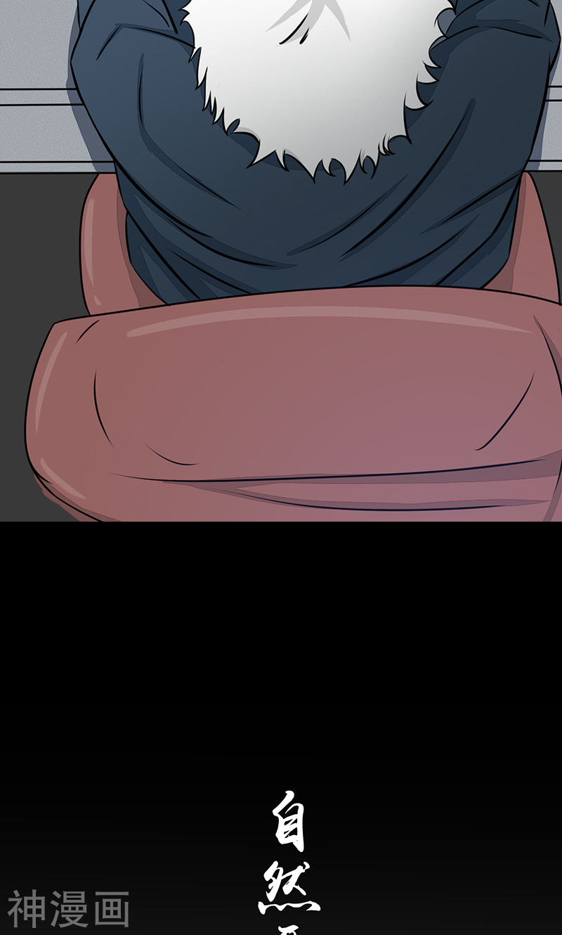 地府我开的第75话 风起(48P)