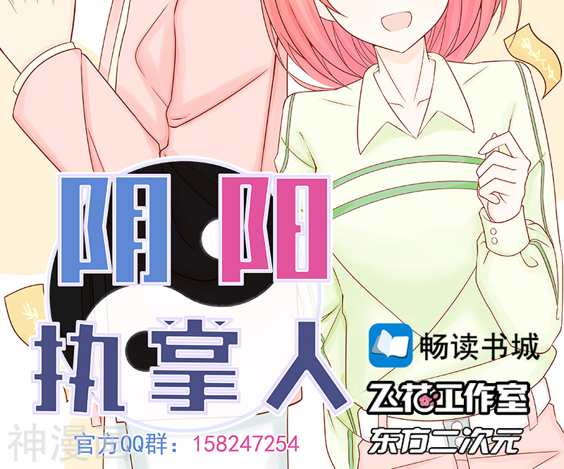 地府我开的第75话 风起(48P)