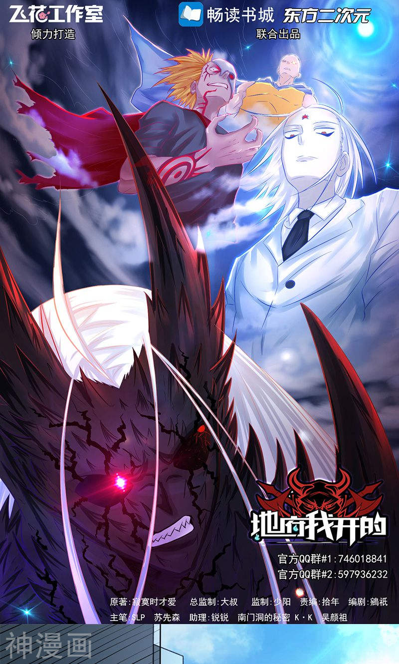 地府我开的第76话 进入(47P)