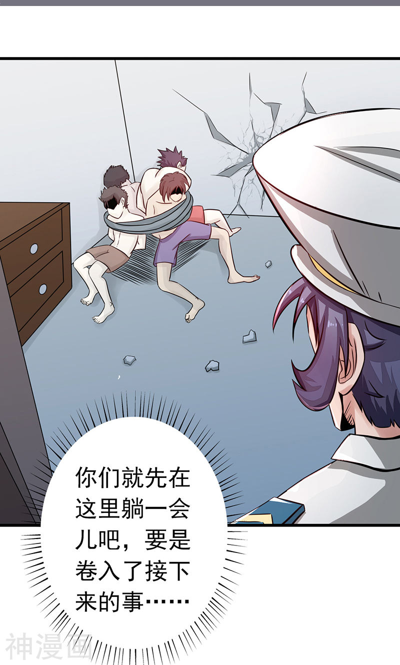 地府我开的第76话 进入(47P)