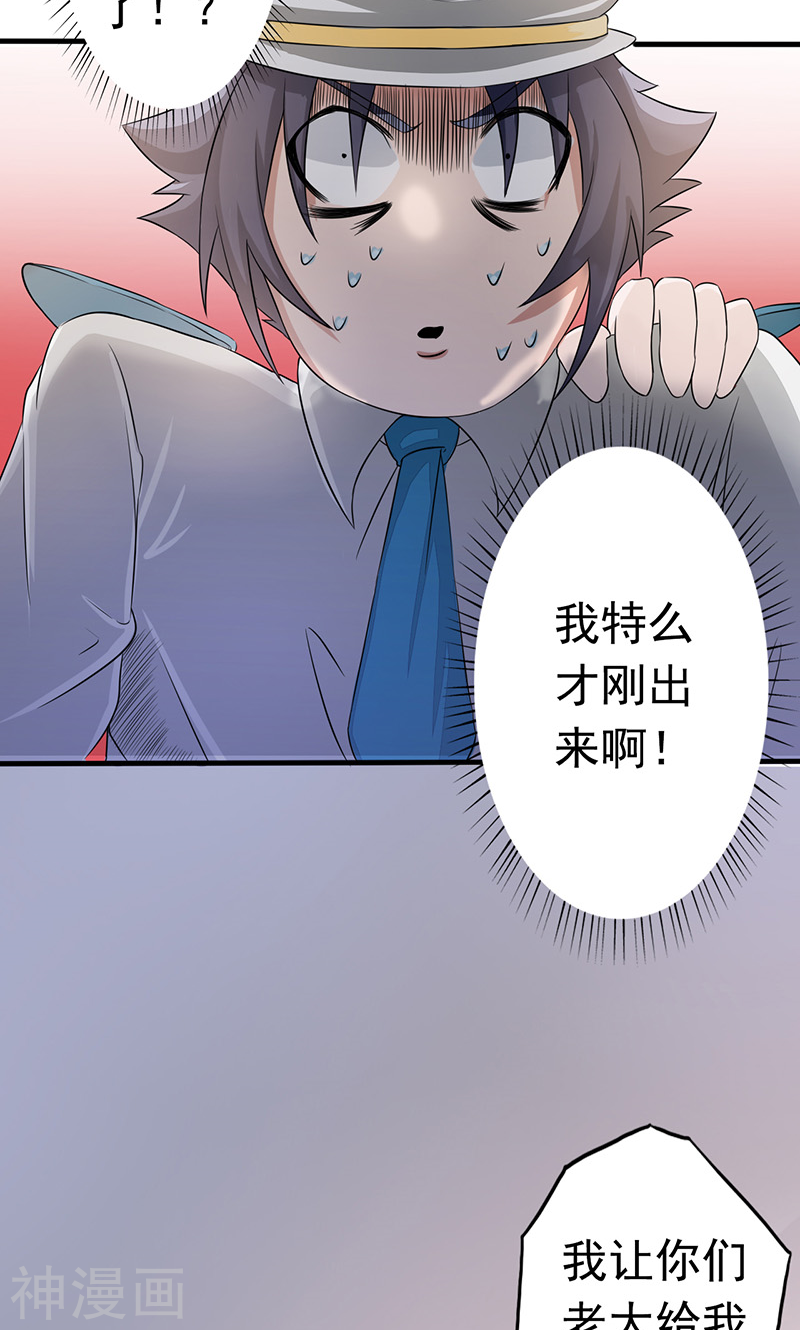地府我开的第76话 进入(47P)