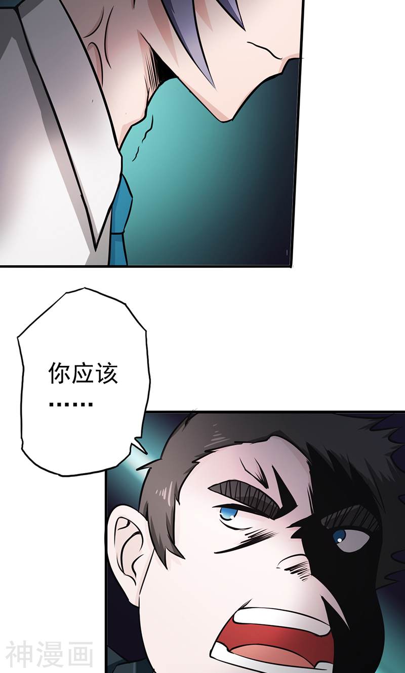 地府我开的第76话 进入(47P)