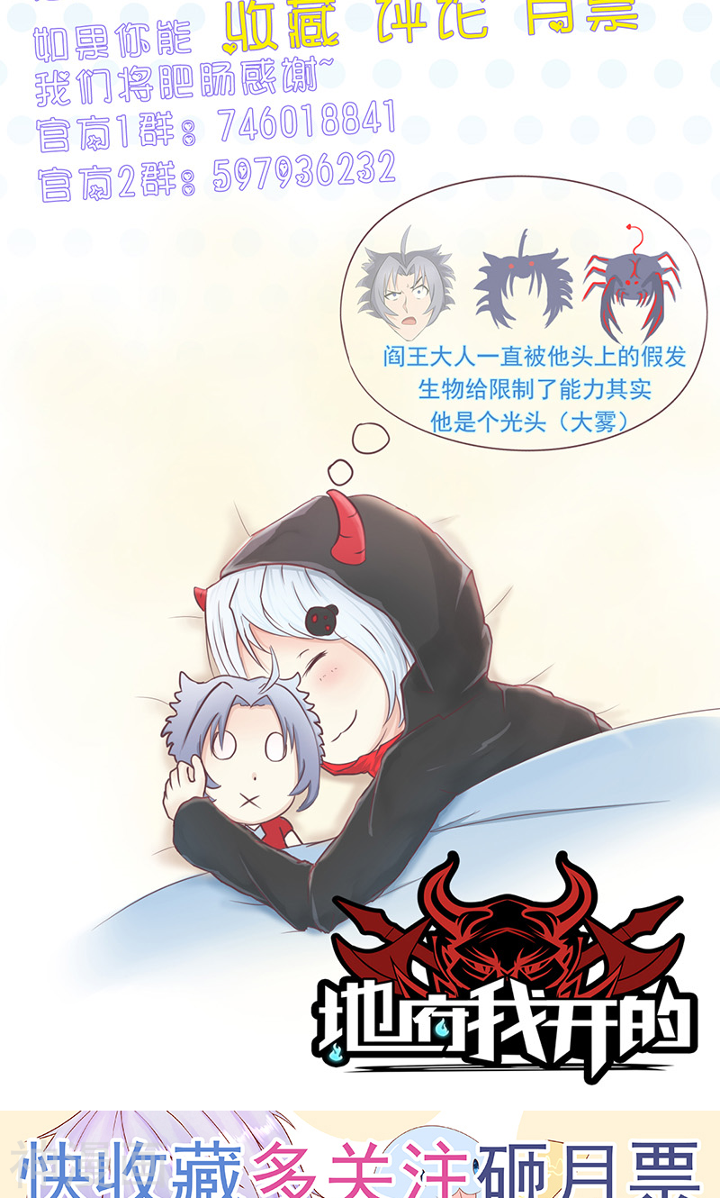 地府我开的第76话 进入(47P)