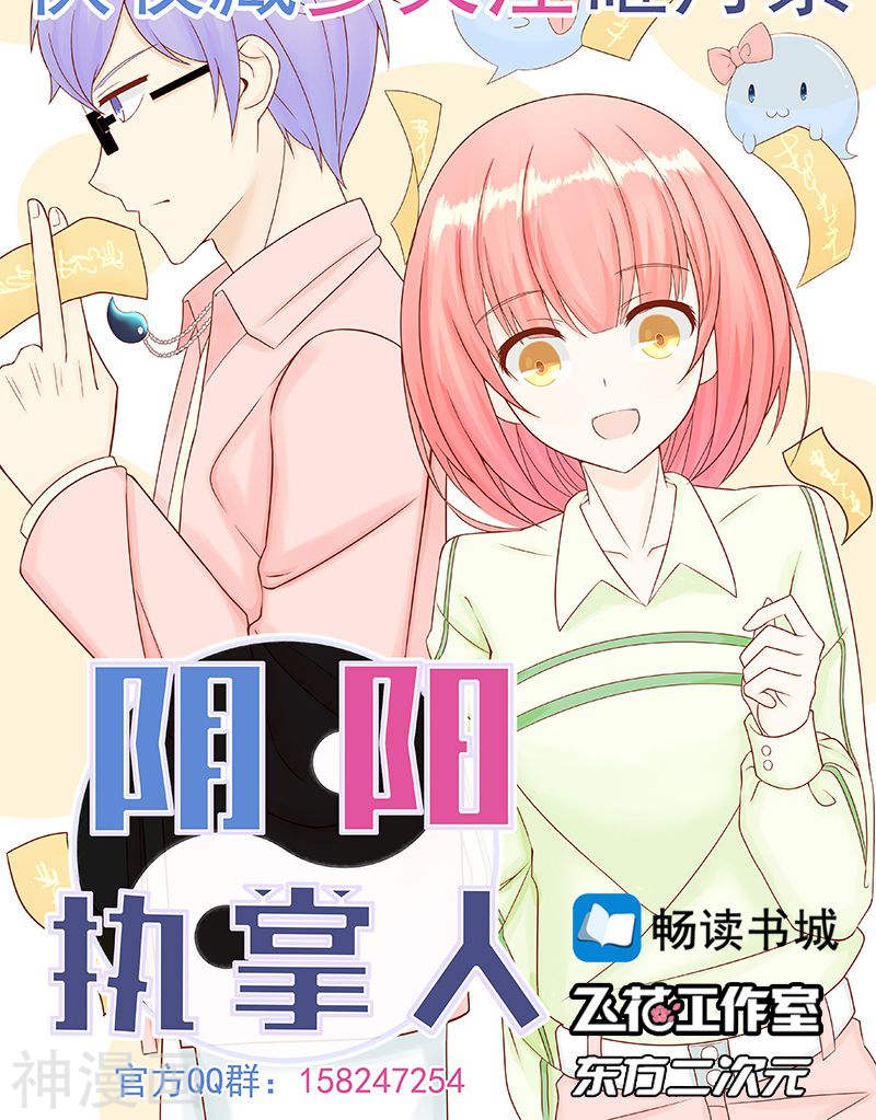 地府我开的第76话 进入(47P)