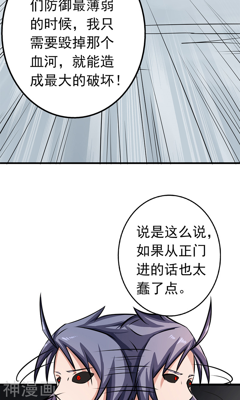 地府我开的第76话 进入(47P)