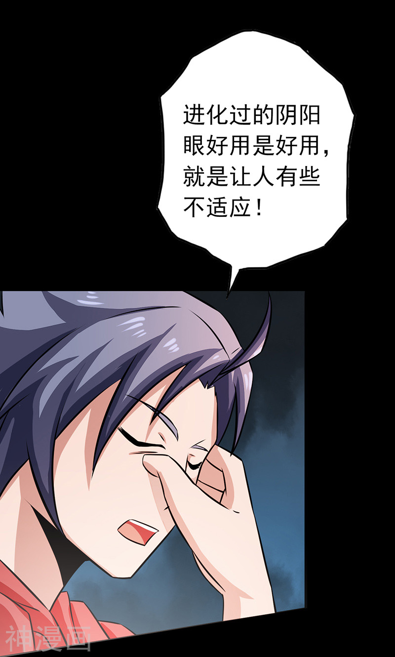 地府我开的第76话 进入(47P)