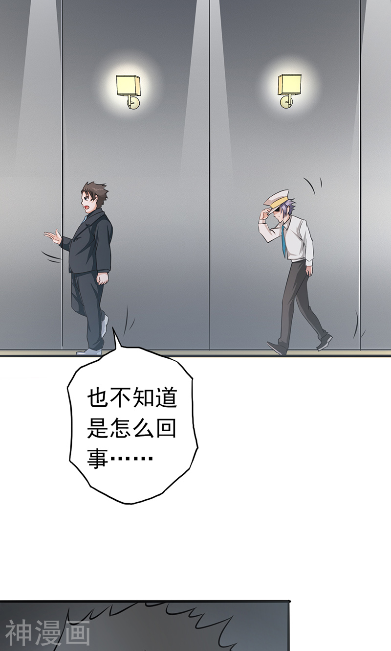 地府我开的第77话 云涌(46P)