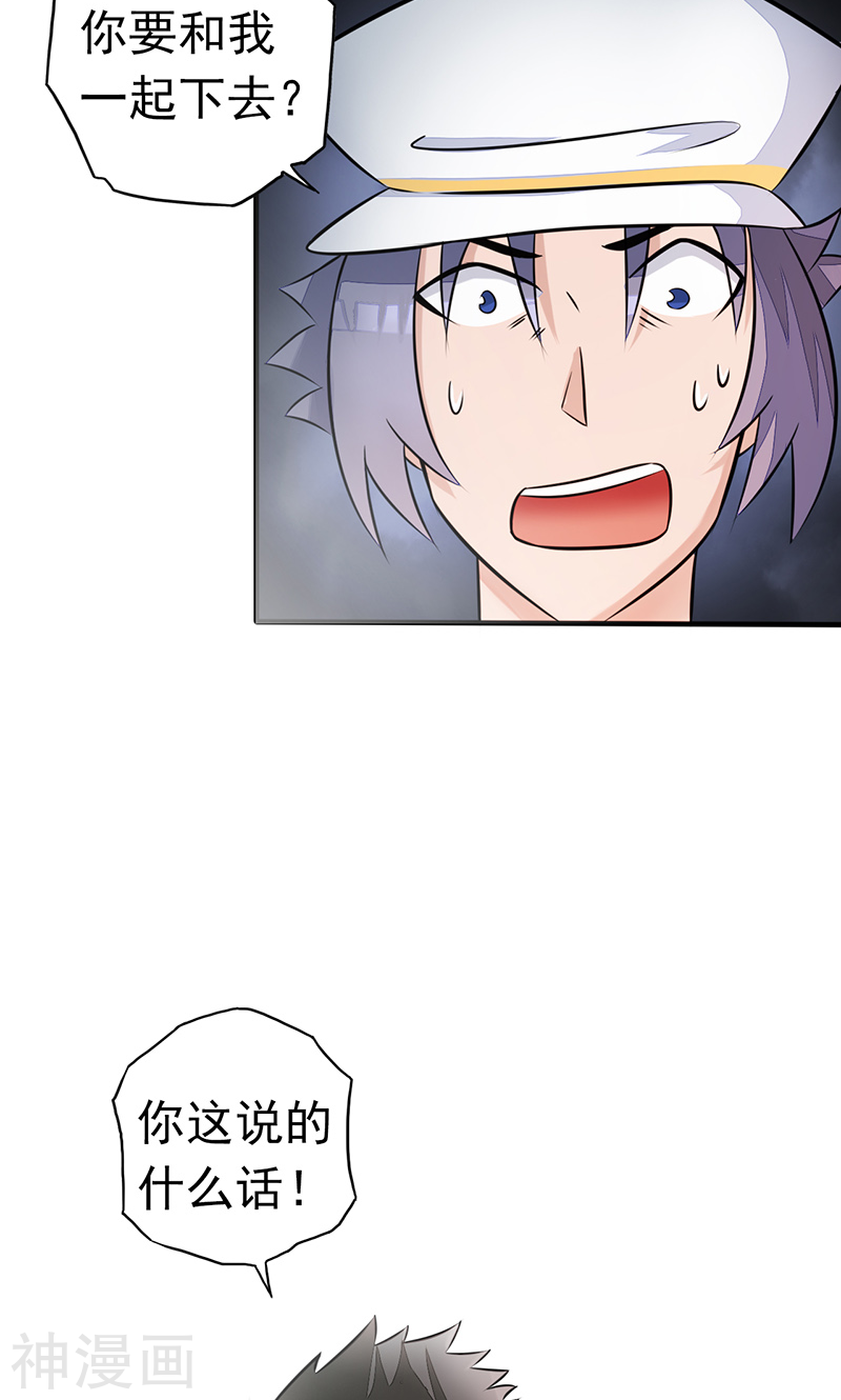 地府我开的第77话 云涌(46P)