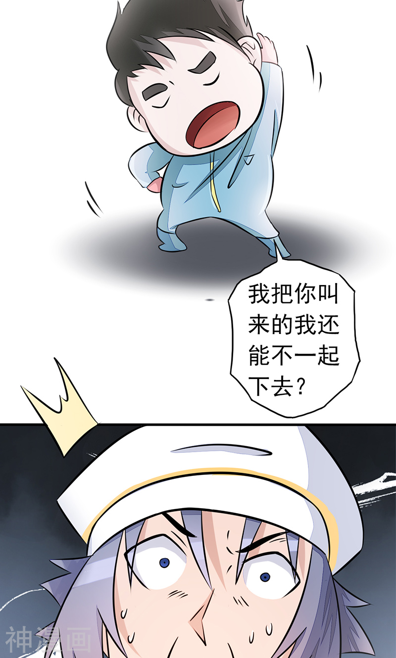 地府我开的第77话 云涌(46P)