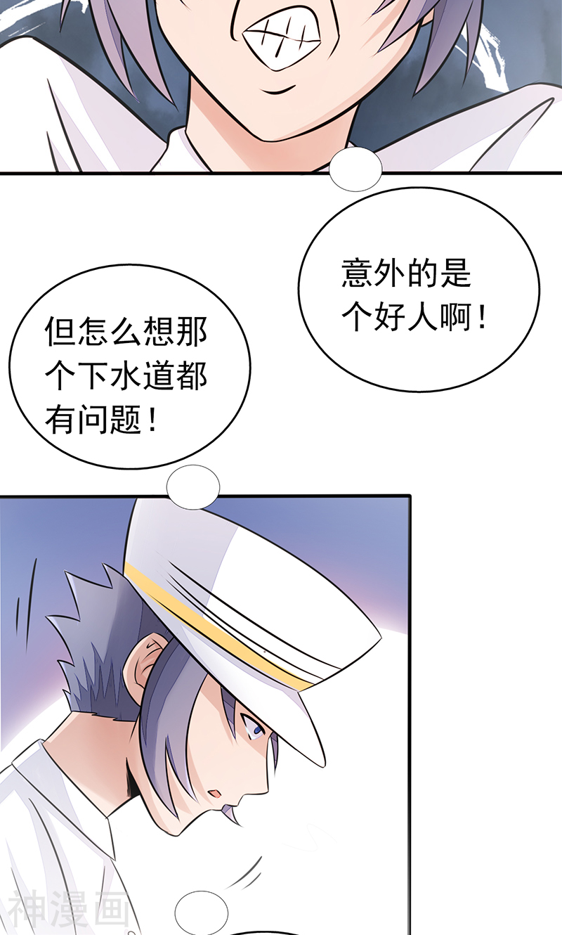 地府我开的第77话 云涌(46P)