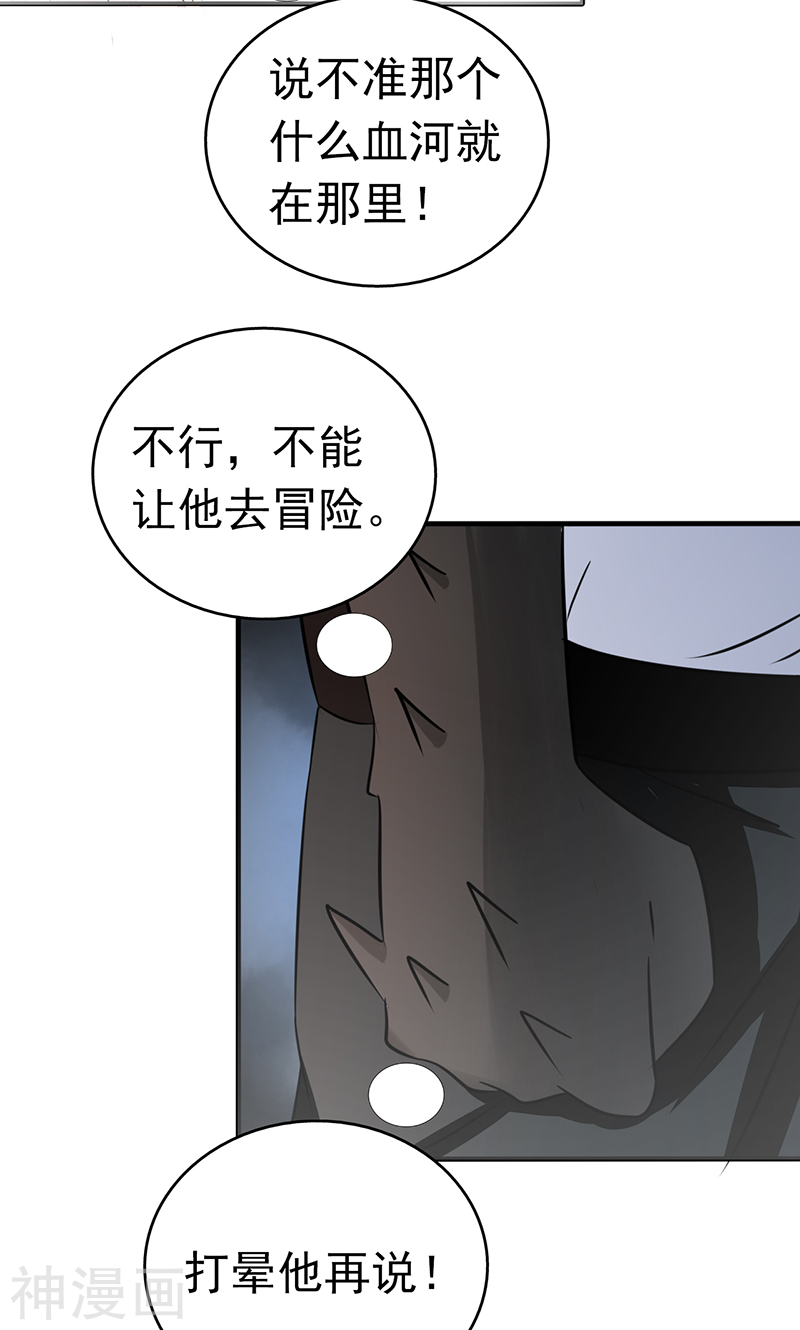 地府我开的第77话 云涌(46P)