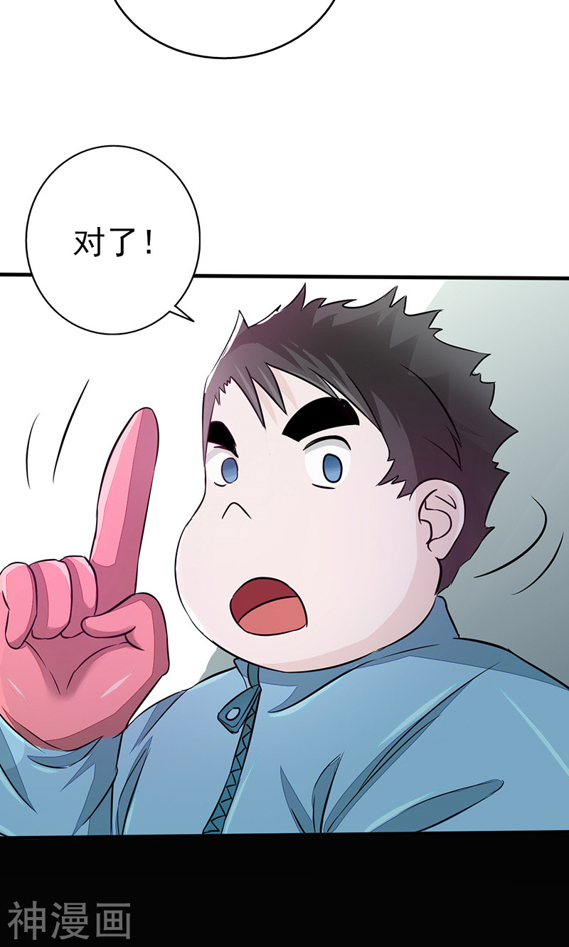 地府我开的第77话 云涌(46P)