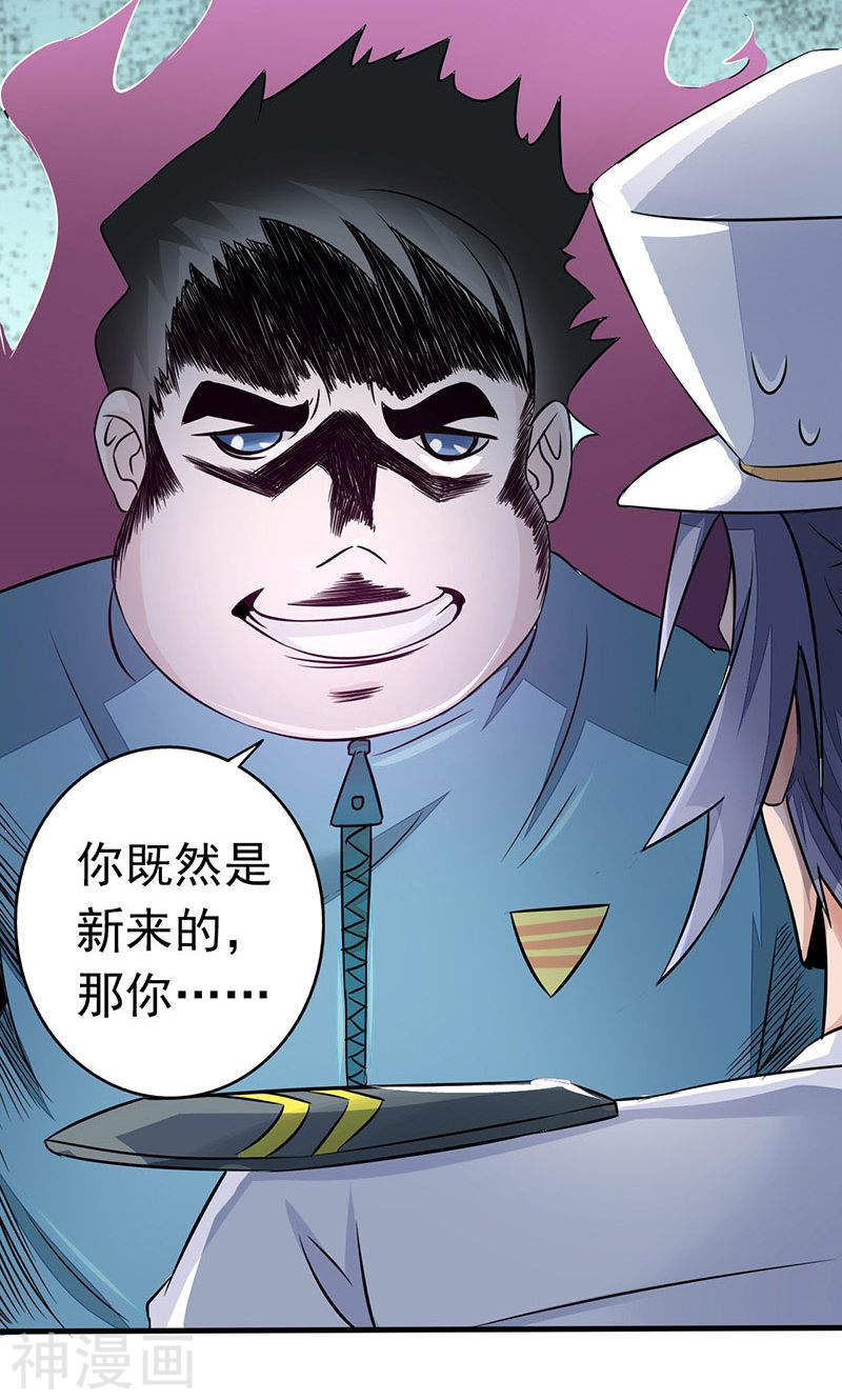 地府我开的第77话 云涌(46P)