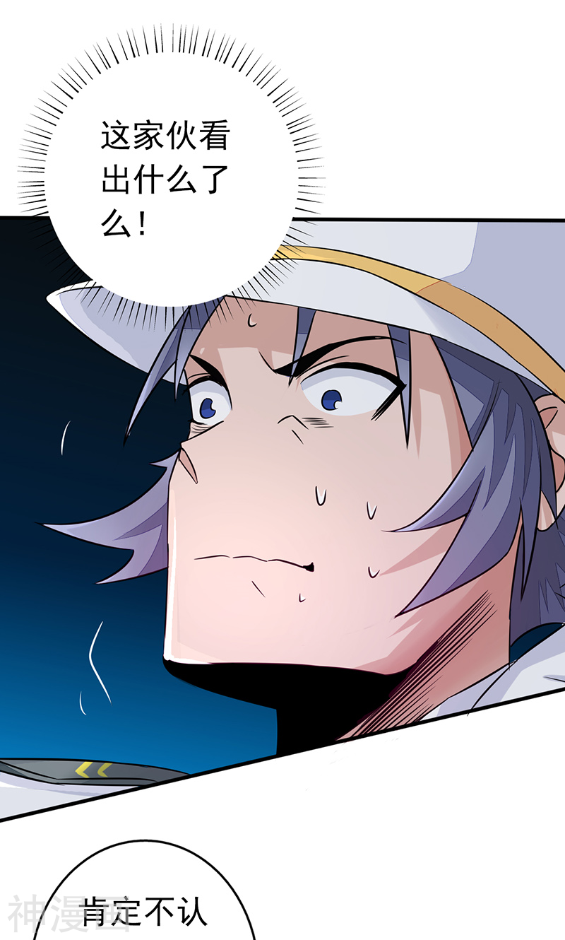 地府我开的第77话 云涌(46P)