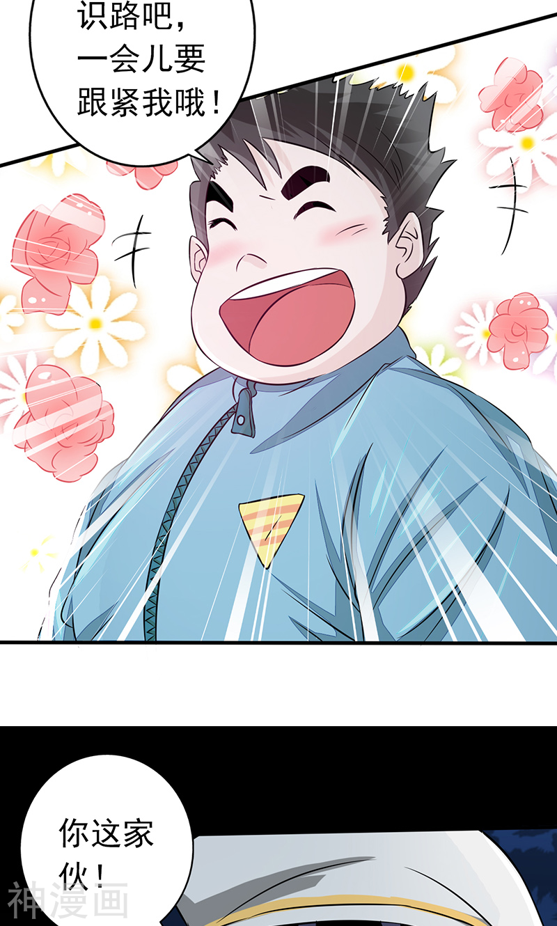 地府我开的第77话 云涌(46P)