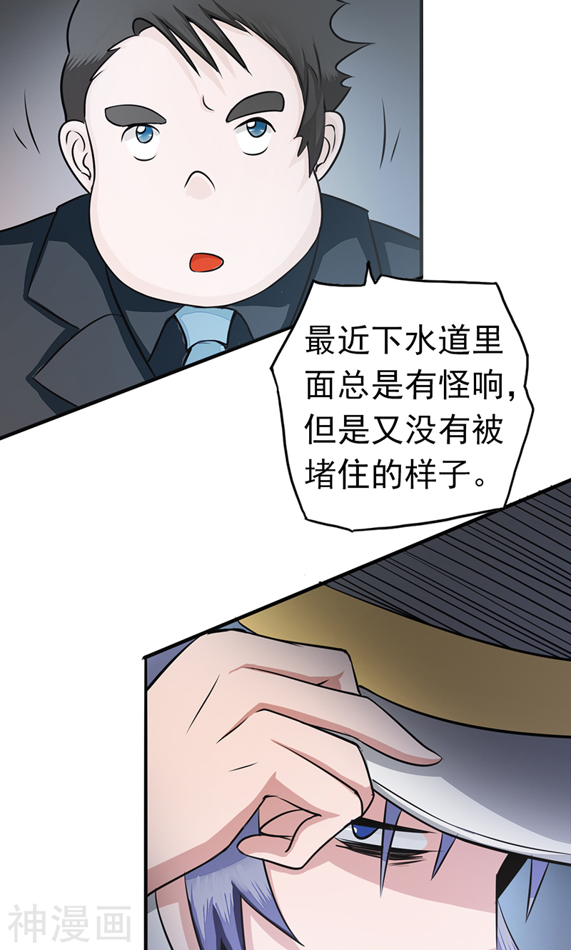 地府我开的第77话 云涌(46P)