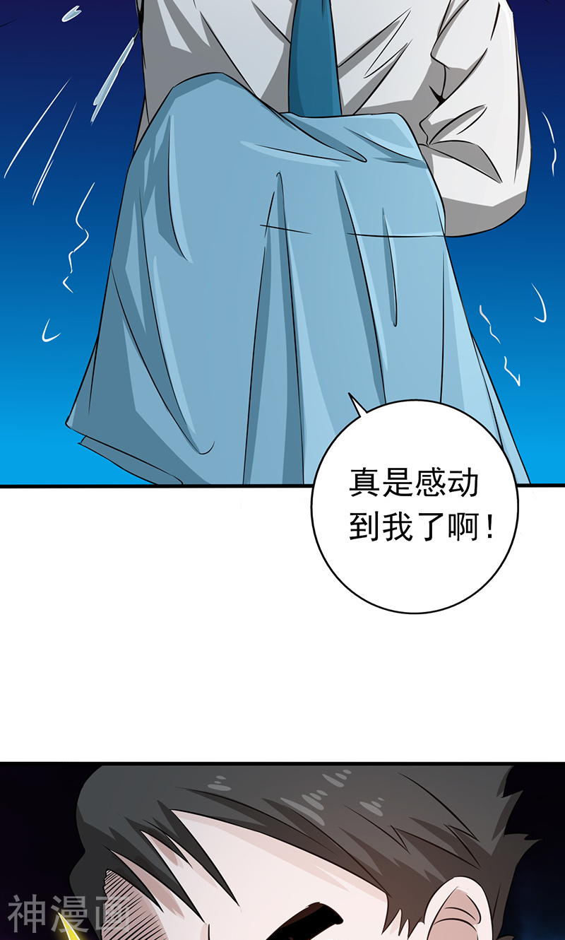 地府我开的第77话 云涌(46P)