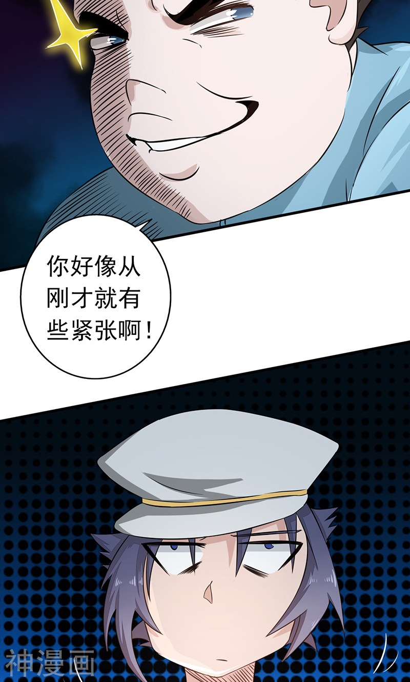 地府我开的第77话 云涌(46P)