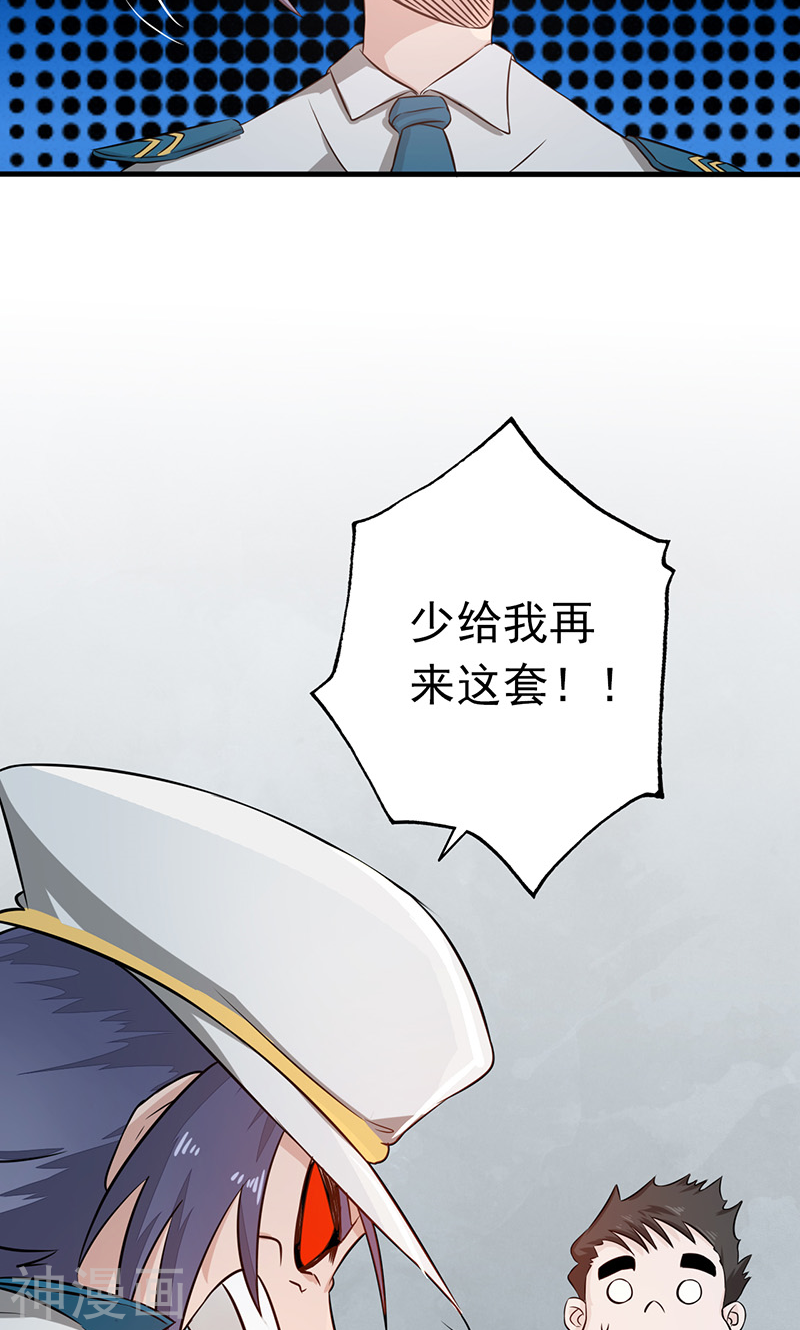 地府我开的第77话 云涌(46P)