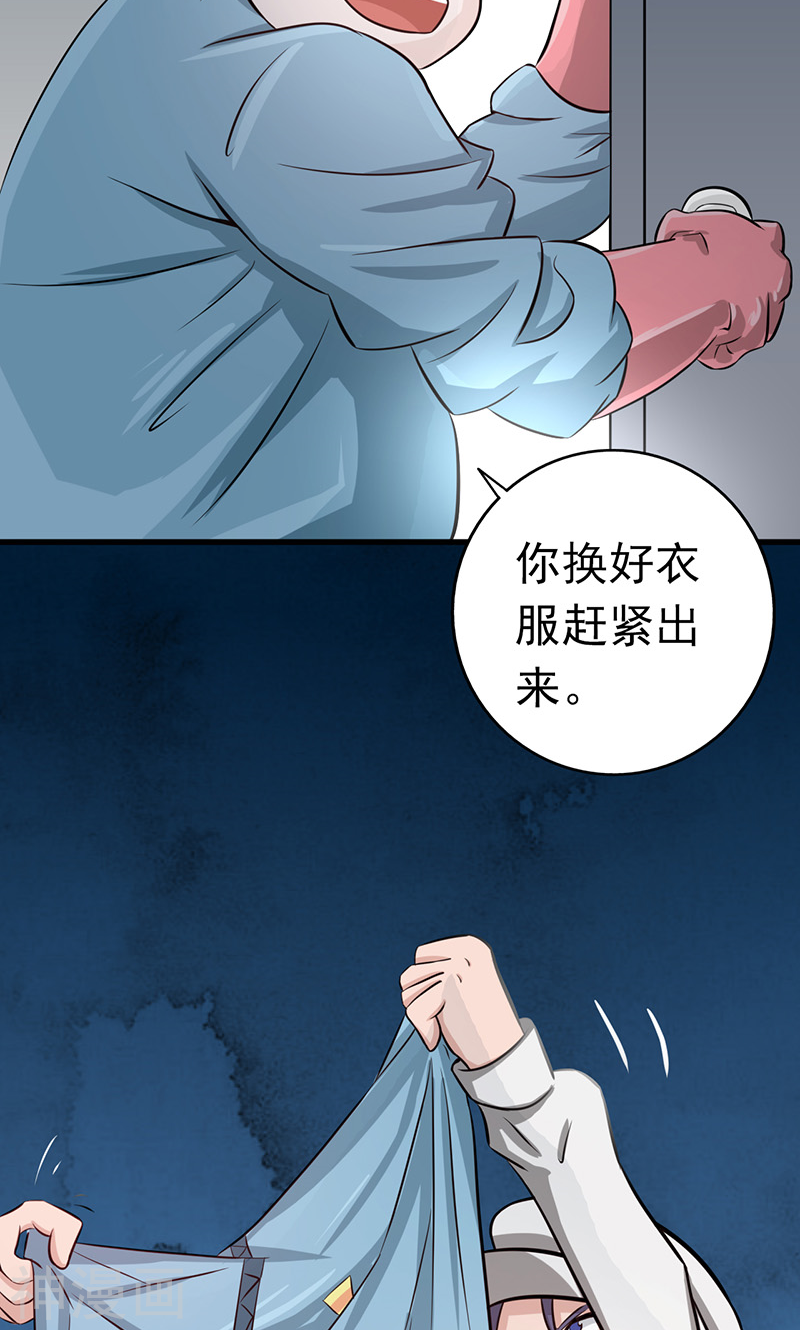 地府我开的第77话 云涌(46P)