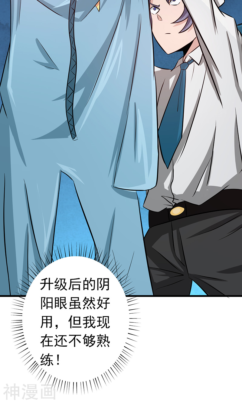 地府我开的第77话 云涌(46P)