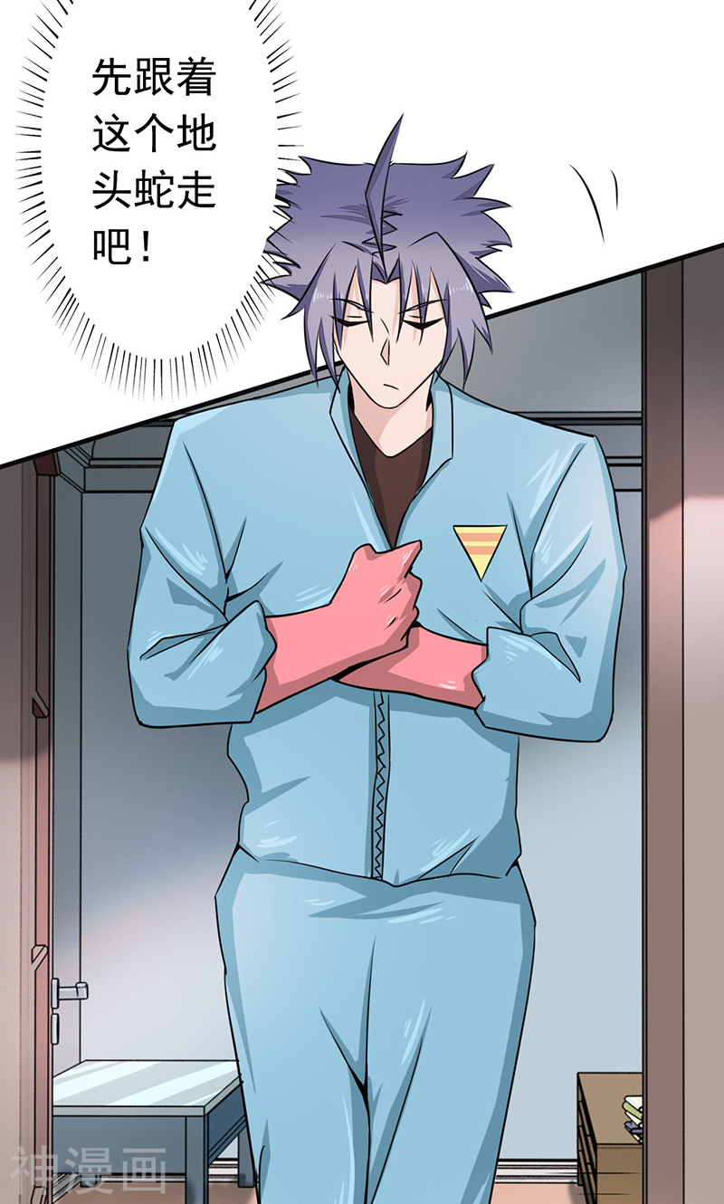 地府我开的第77话 云涌(46P)