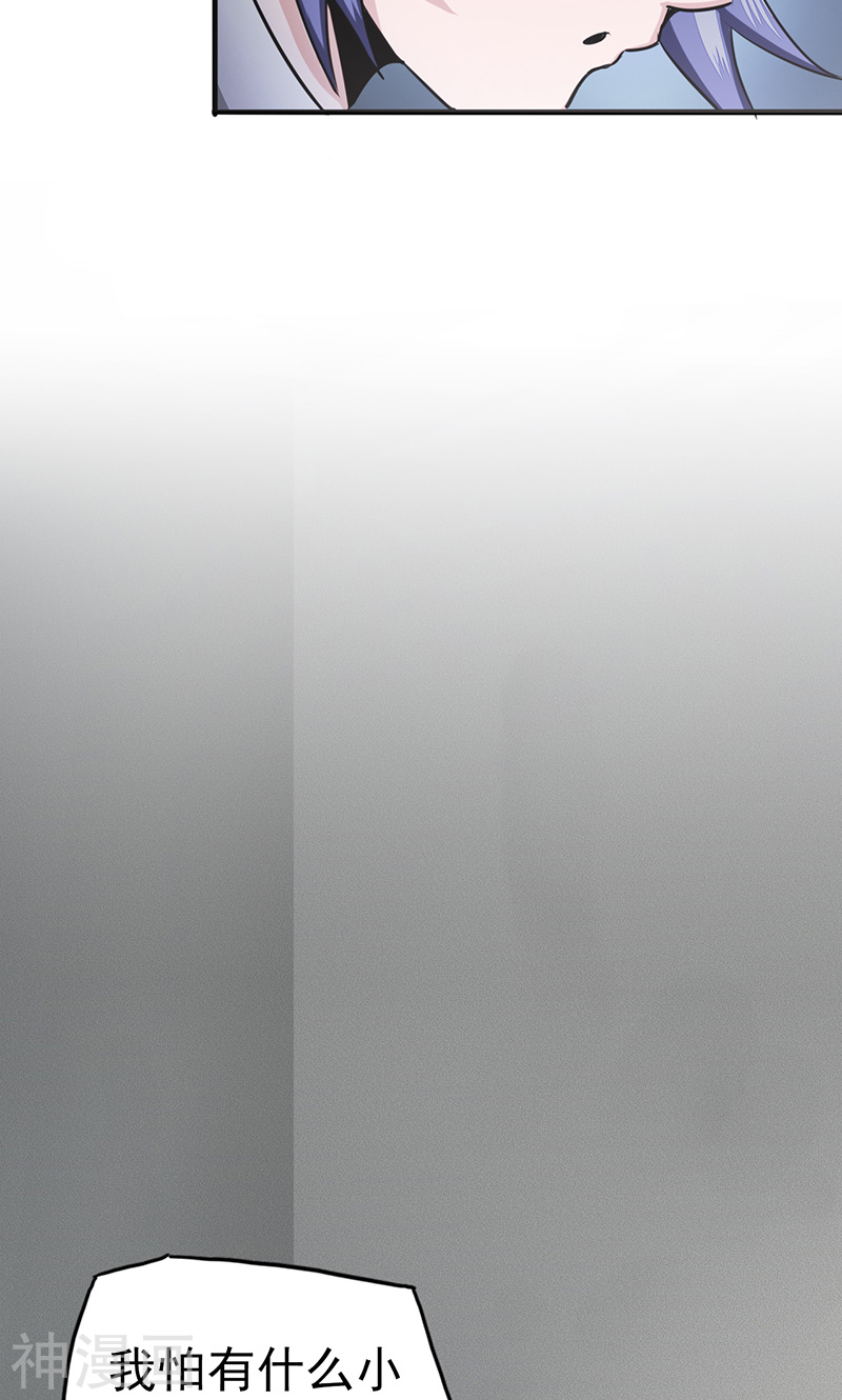 地府我开的第77话 云涌(46P)